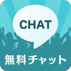 Скачать PartyChat-無料のひまトーク掲示板パーティーチャット APK