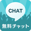 PartyChat-無料のひまトーク掲示板パーティーチャット APK