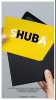 SHUBA MAGAZINE ảnh chụp màn hình 2