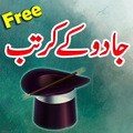 Shubda Bazi Seekhiye