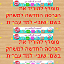 למד מספרים וצבעים עברית-ילדים APK