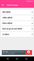 Hindi puzzles Paheliyan Hindi پوسٹر