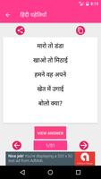 Hindi puzzles Paheliyan Hindi screenshot 1