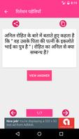 Hindi puzzles Paheliyan Hindi اسکرین شاٹ 3