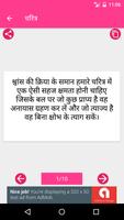 Hindi Quotes & states in hindi syot layar 3