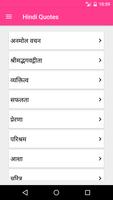 Hindi Quotes & states in hindi পোস্টার