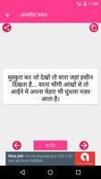 Hindi Quotes & states in hindi syot layar 1