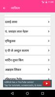 Hindi Quotes & states in hindi capture d'écran 2