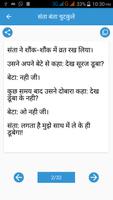 Hindi Jokes & Nonveg chutkule screenshot 3