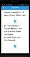 Shayari in Hindi screenshot 3