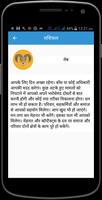 Hindi Rashifal  Anmol Suvichar स्क्रीनशॉट 3