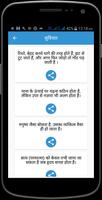 Hindi Rashifal  Anmol Suvichar screenshot 1