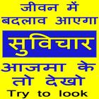 Shudh Vichar Try to Look ikona