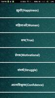Shudh Vichar Status पोस्टर