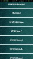 Shudh Vichar Status स्क्रीनशॉट 1