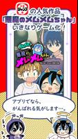 がんばれ！悪魔のメムメムちゃん постер