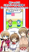 がんばれ！悪魔のメムメムちゃん скриншот 2