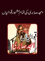 Beautiful Kalam of Amjad Sabri captura de pantalla 1