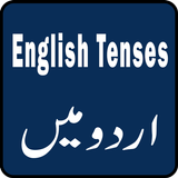 English Tenses Seekhen in Urdu icon