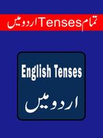 English Tenses Seekhen in Urdu capture d'écran 3