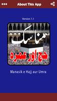 Manasik e Hajj aur Umra 2017 syot layar 1