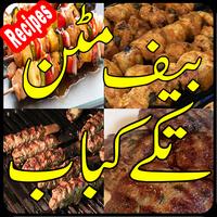 Tikka Boti aur Kabab Recipes poster