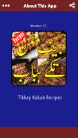 Tikka Boti aur Kabab Recipes स्क्रीनशॉट 2