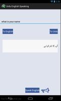 Urdu English (Audio) 截图 1