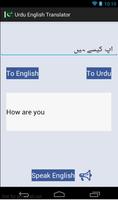 Urdu English Translator 截图 1