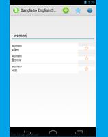 Bangla English Speaking скриншот 1