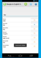 Bangla English Speaking скриншот 3