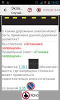 Билеты ПДД Украина АВ Киев ảnh chụp màn hình 2