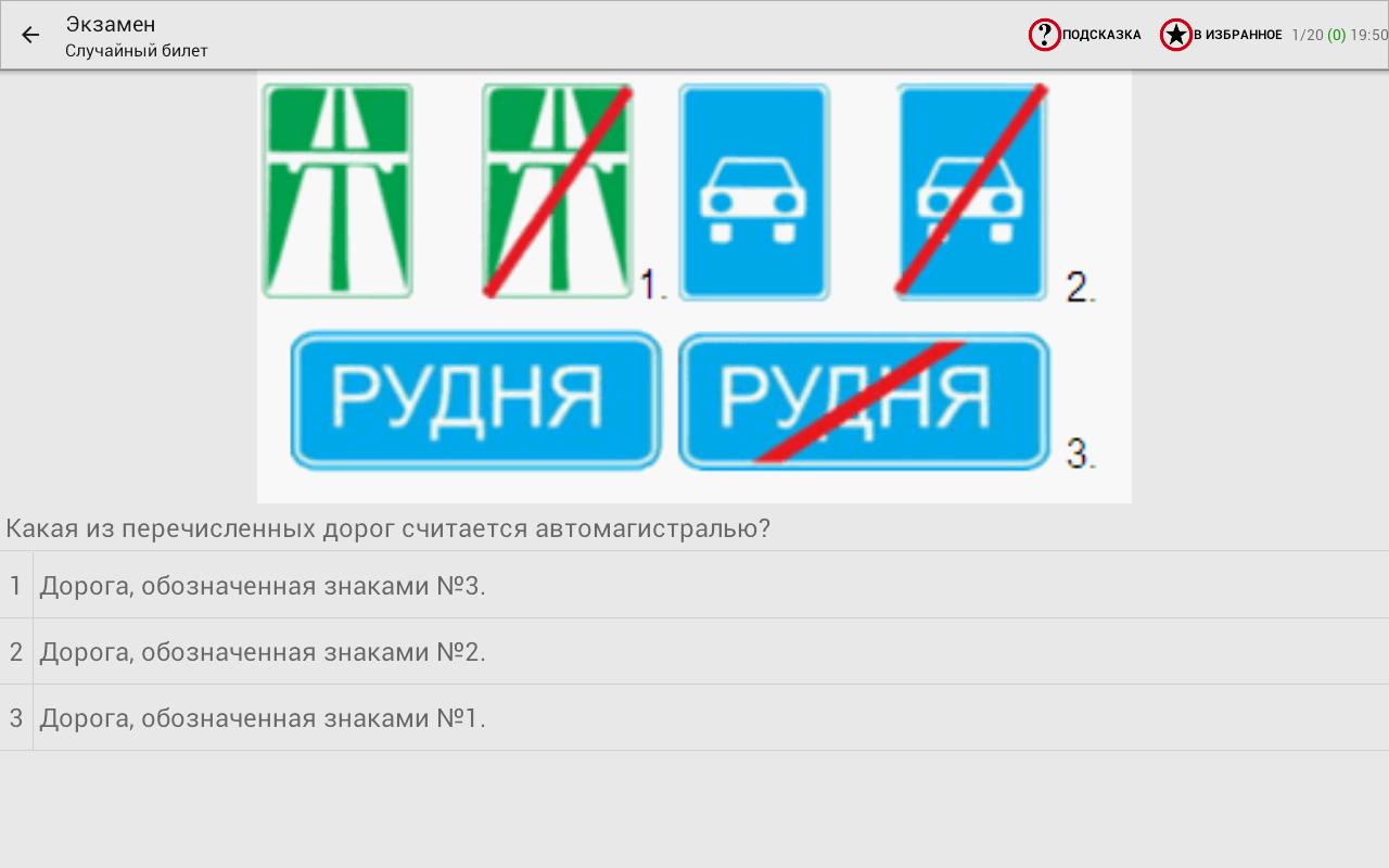 БИЛЕТЫ ПДД 2015ГОД УКРАИНА ХАРЬКОВСКИЕ СКАЧАТЬ БЕСПЛАТНО БИЛЕТЫ ПДД 2015ГОД УКРАИНА ХАРЬКОВСКИЕ СКАЧАТЬ БЕСПЛАТНО