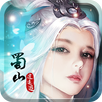 APK 蜀山逍遙遊
