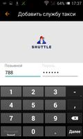 Shuttle Partner Бета-версия для теста screenshot 1