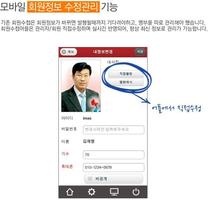 아주대학교 경영대학원 석사동문회 Screenshot 1