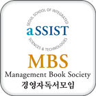 경영자독서모임 MBS 아이콘