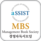 경영자독서모임 MBS आइकन