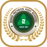 동인천고등학교 총동창회 회원수첩