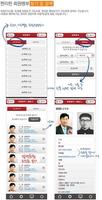 대진대학교 최고경영자과정 총동문회 회원수첩 Screenshot 2