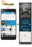 대진대학교 최고경영자과정 총동문회 회원수첩 Screenshot 3