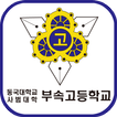 동대부고 총동문회  회원수첩
