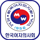 한국여자의사회 आइकन