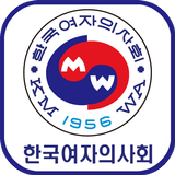 한국여자의사회 icon
