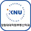강원대 대학원 부동산학과 박사과정 원우수첩