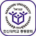 한신대학교총동문회 icon
