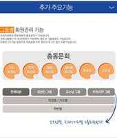 장훈고등학교 총동문회 스크린샷 3