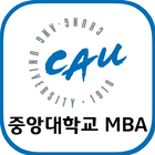 중앙대학교 MBA 원우회 icon