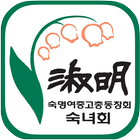 숙녀회 Zeichen