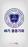 Poster ROTC48기 총동기회
